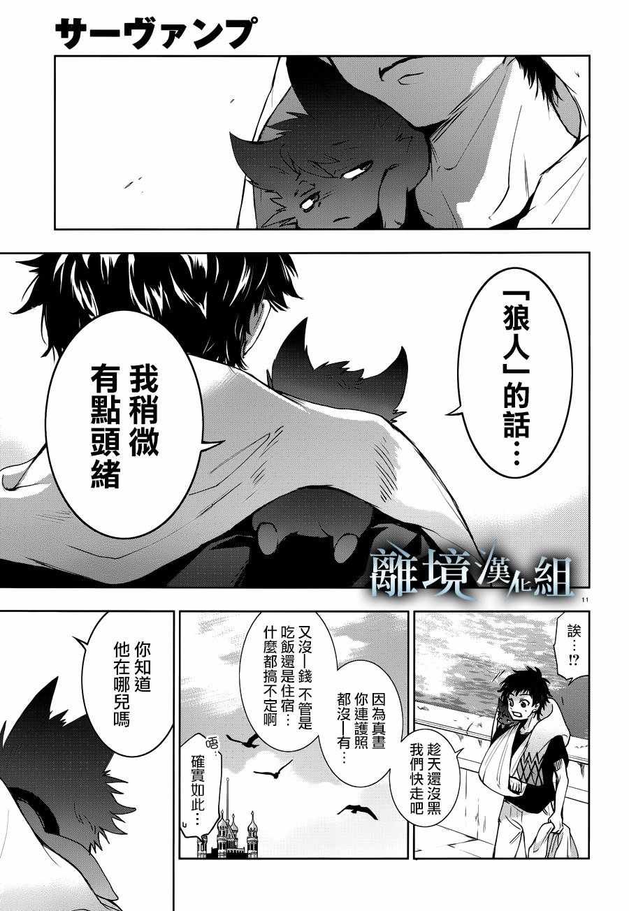 第90话