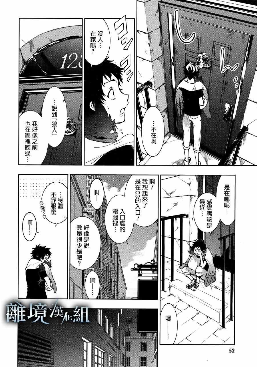 第90话