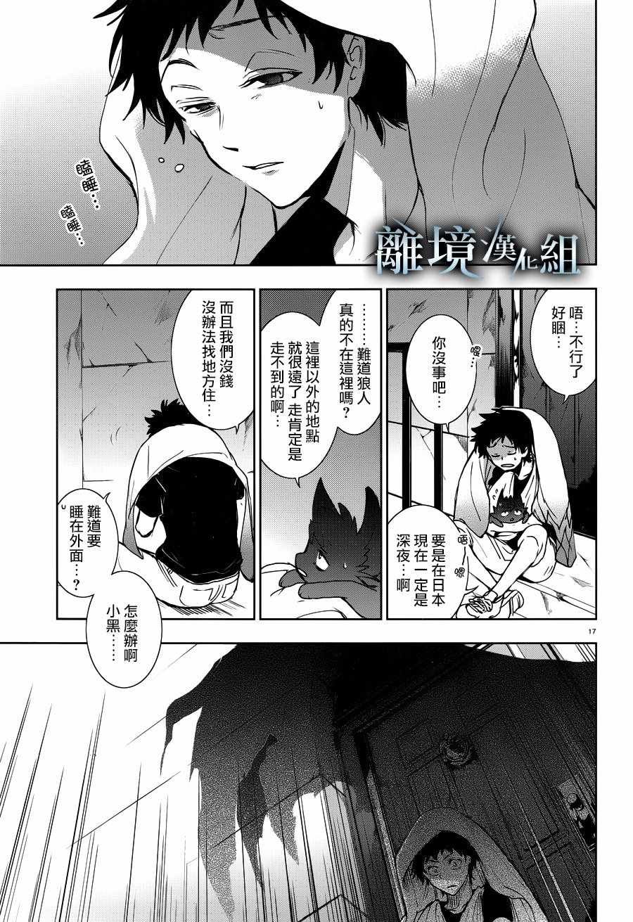 第90话