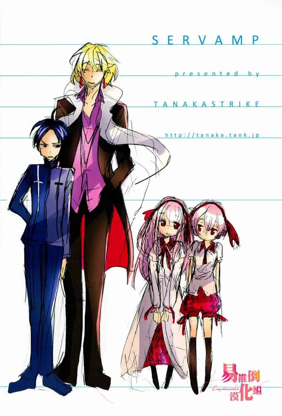 servamp SERVAMP设定集00