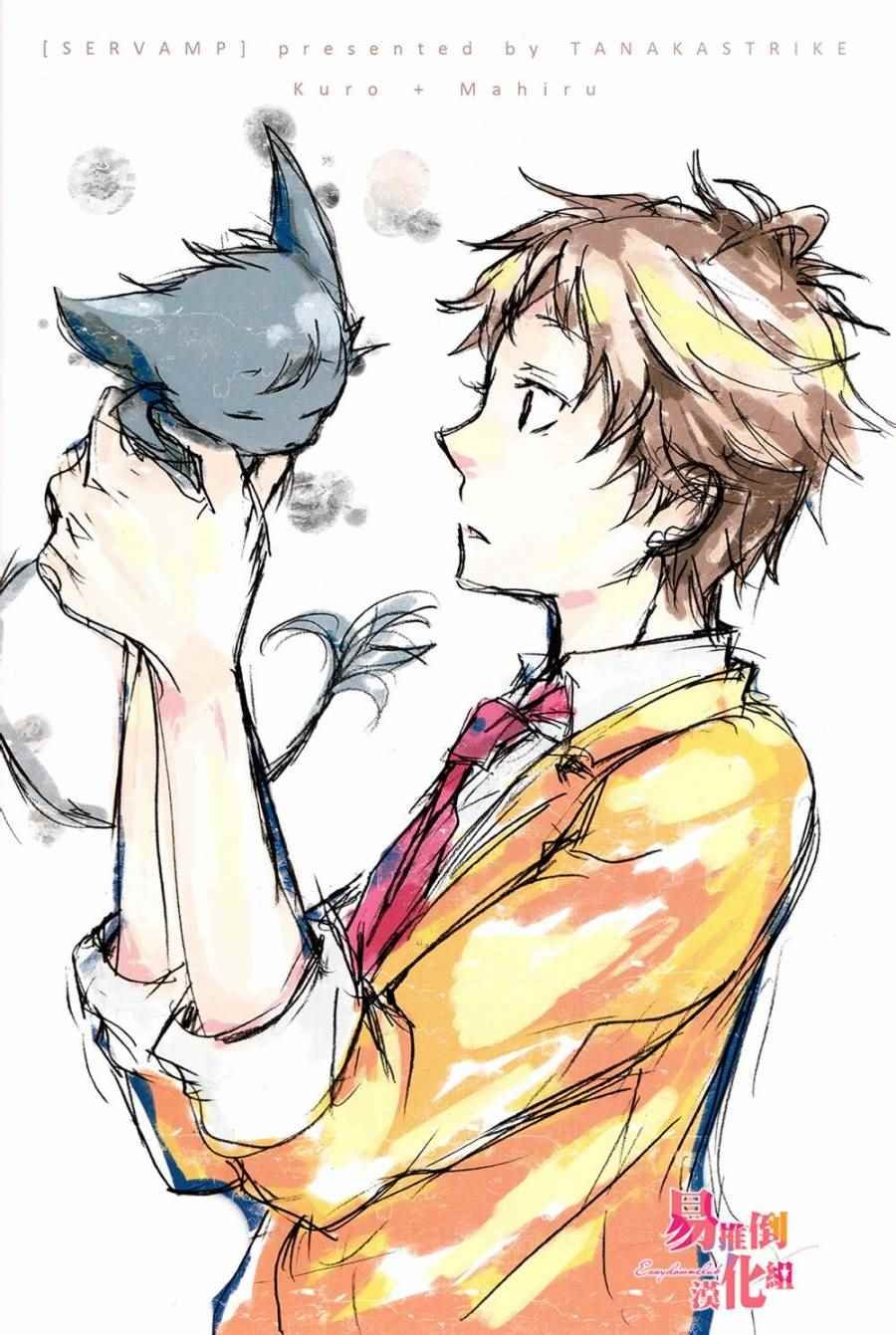 servamp SERVAMP设定集00