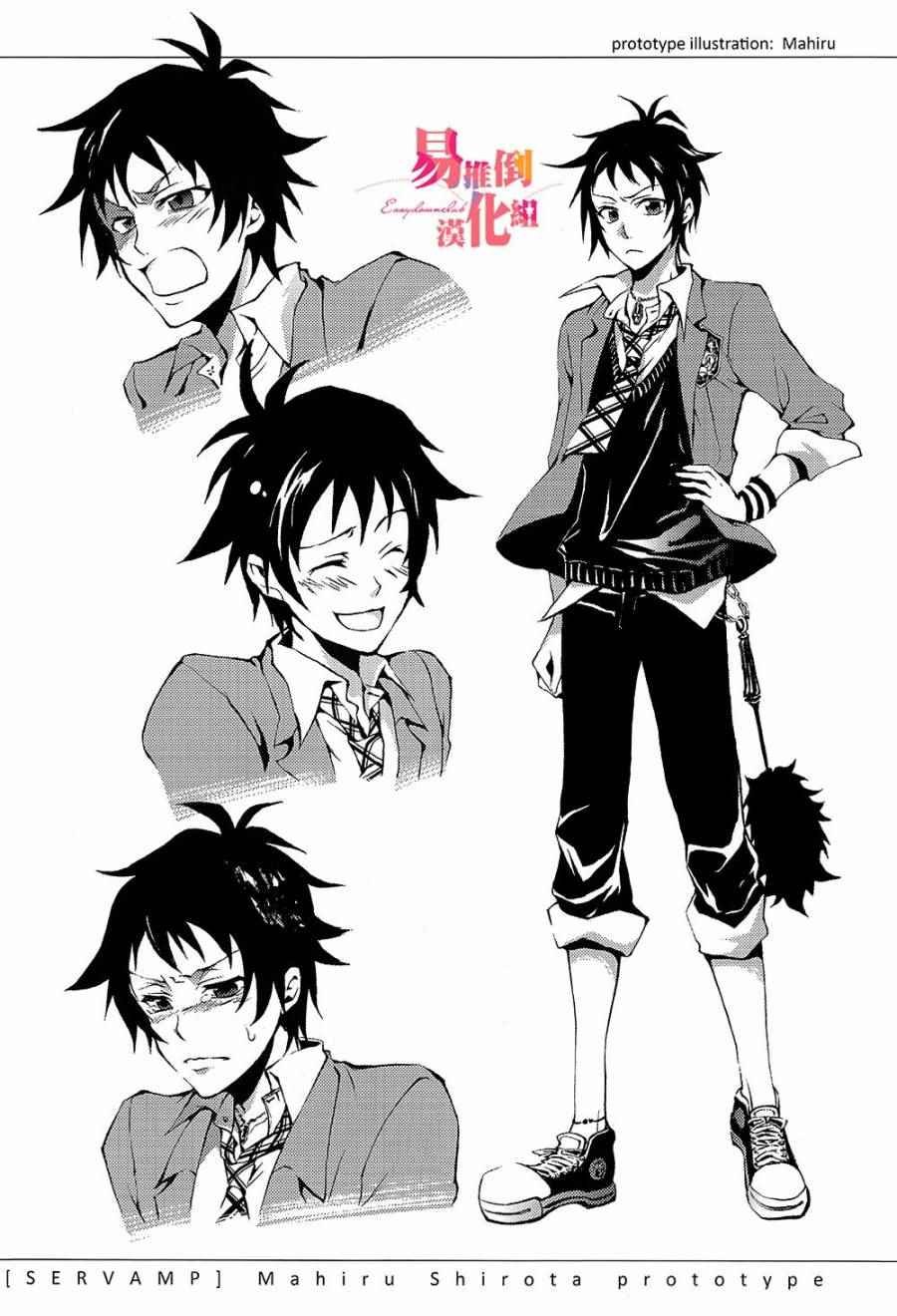 servamp SERVAMP设定集00