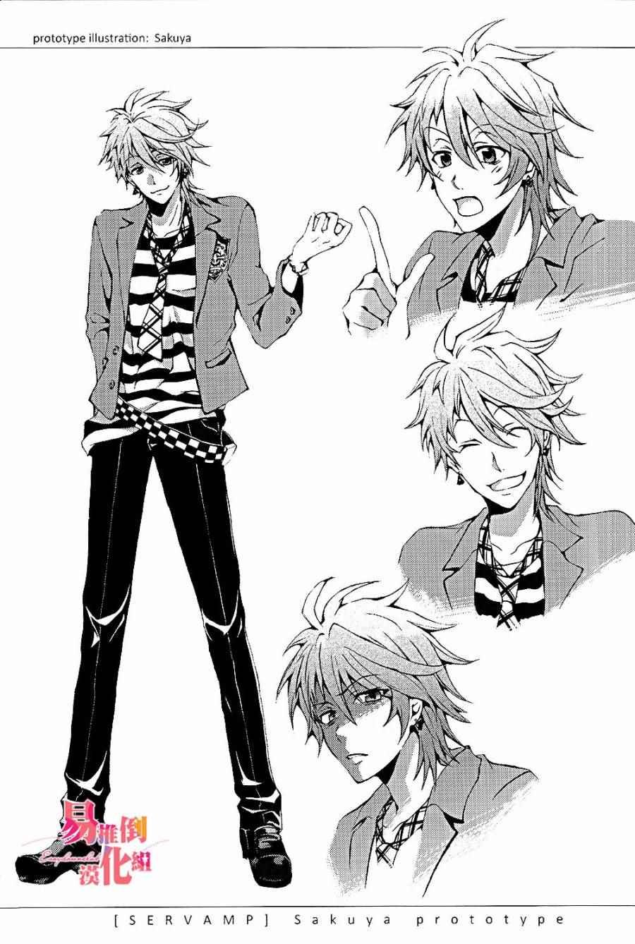 servamp SERVAMP设定集00