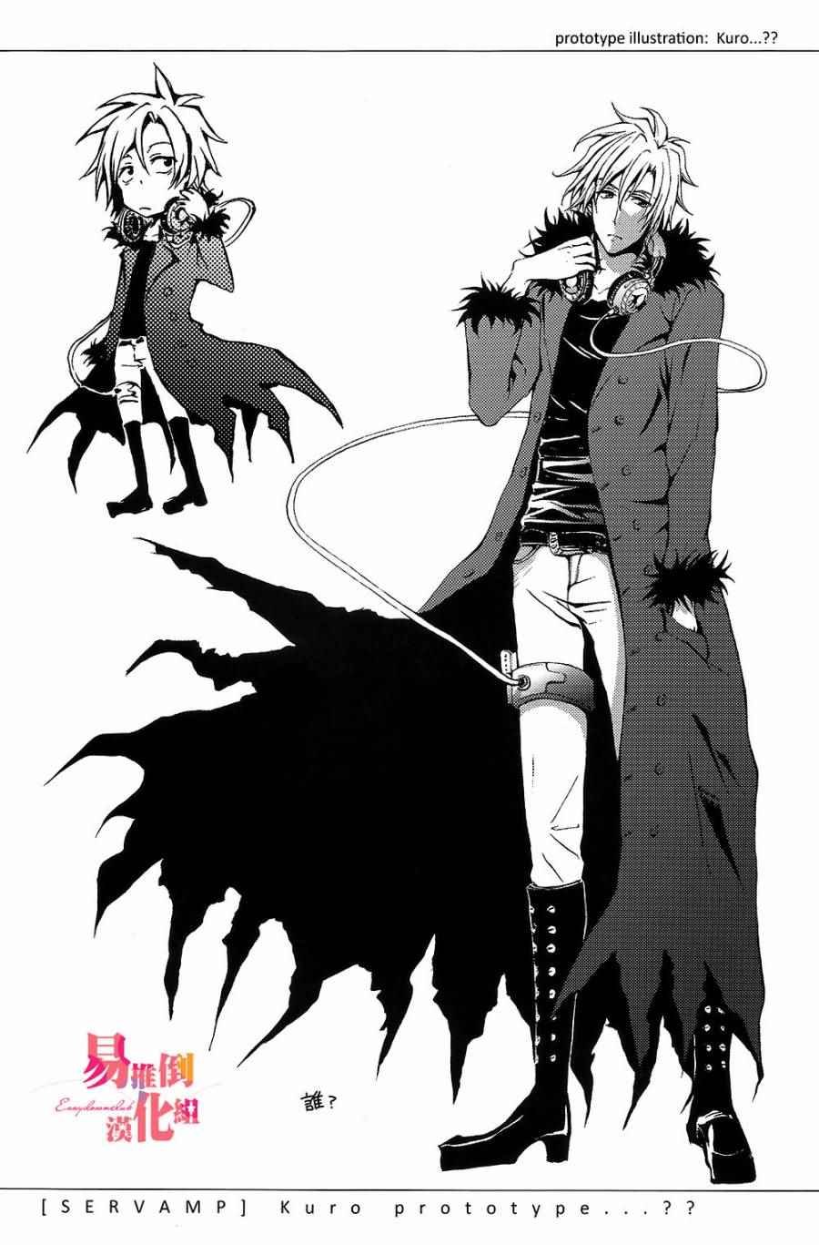 servamp SERVAMP设定集00