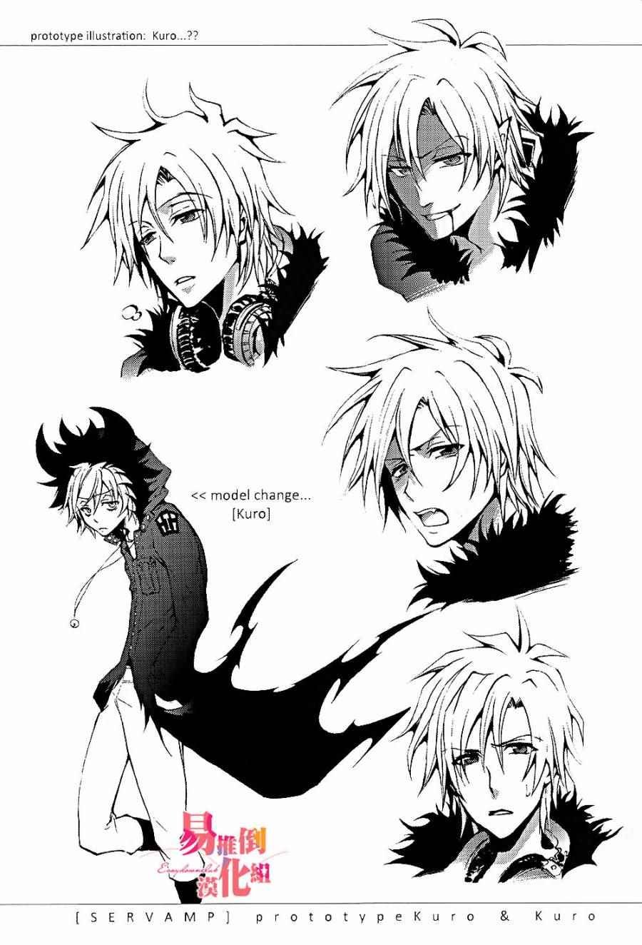 servamp SERVAMP设定集00