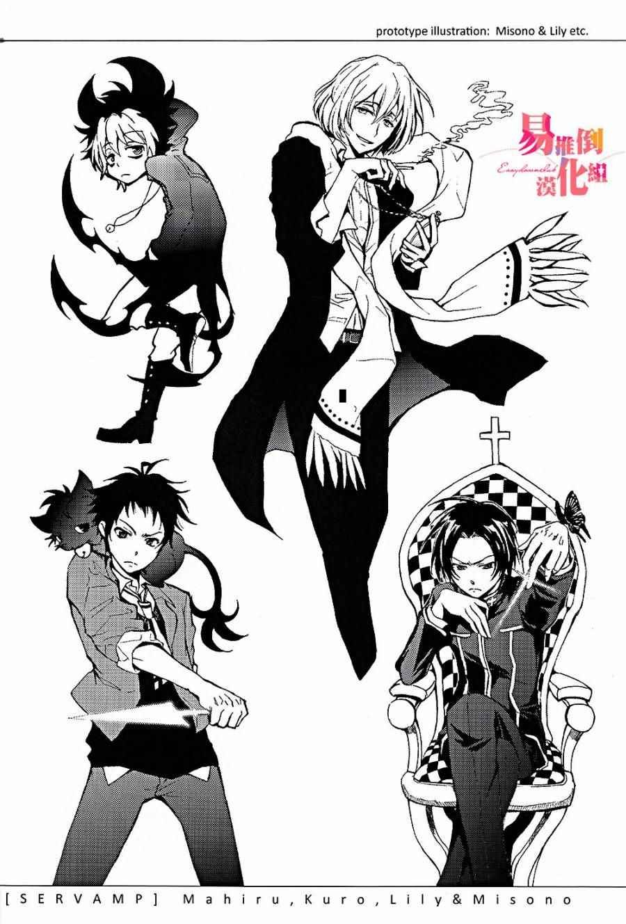 servamp SERVAMP设定集00