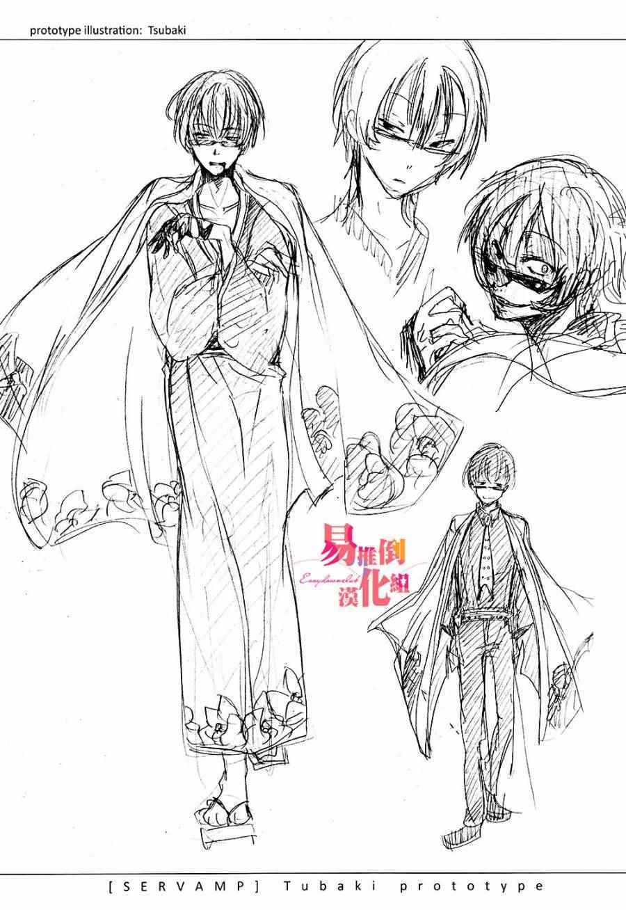 servamp SERVAMP设定集00