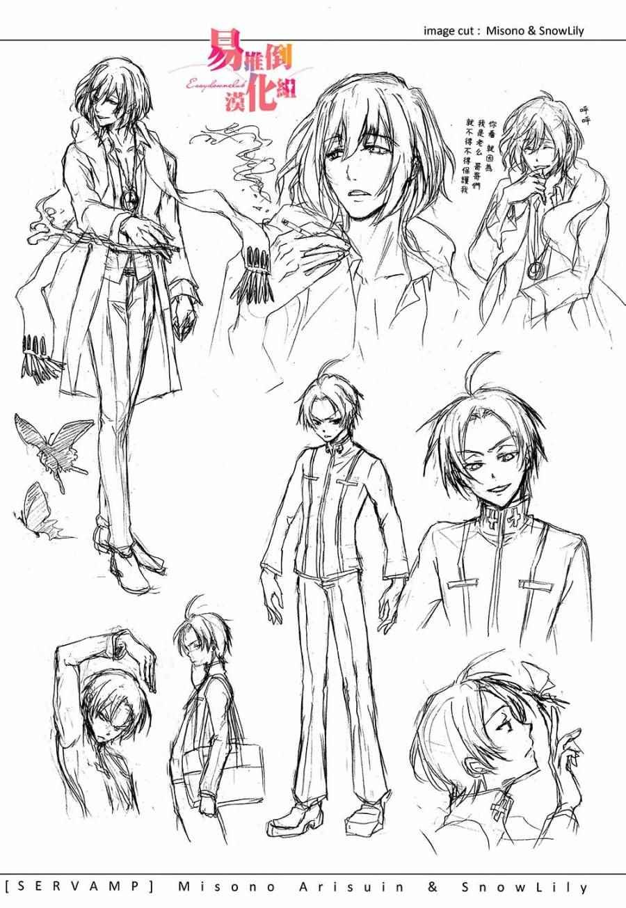servamp SERVAMP设定集00