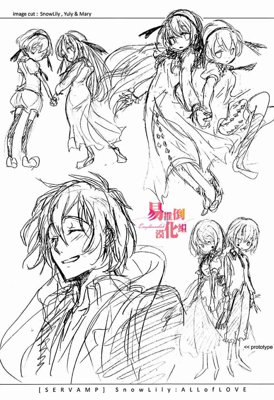 servamp SERVAMP设定集00