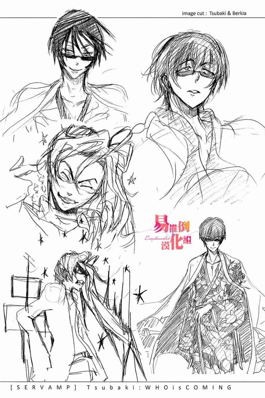servamp SERVAMP设定集00