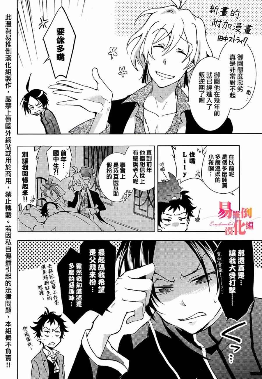 servamp SERVAMP设定集00