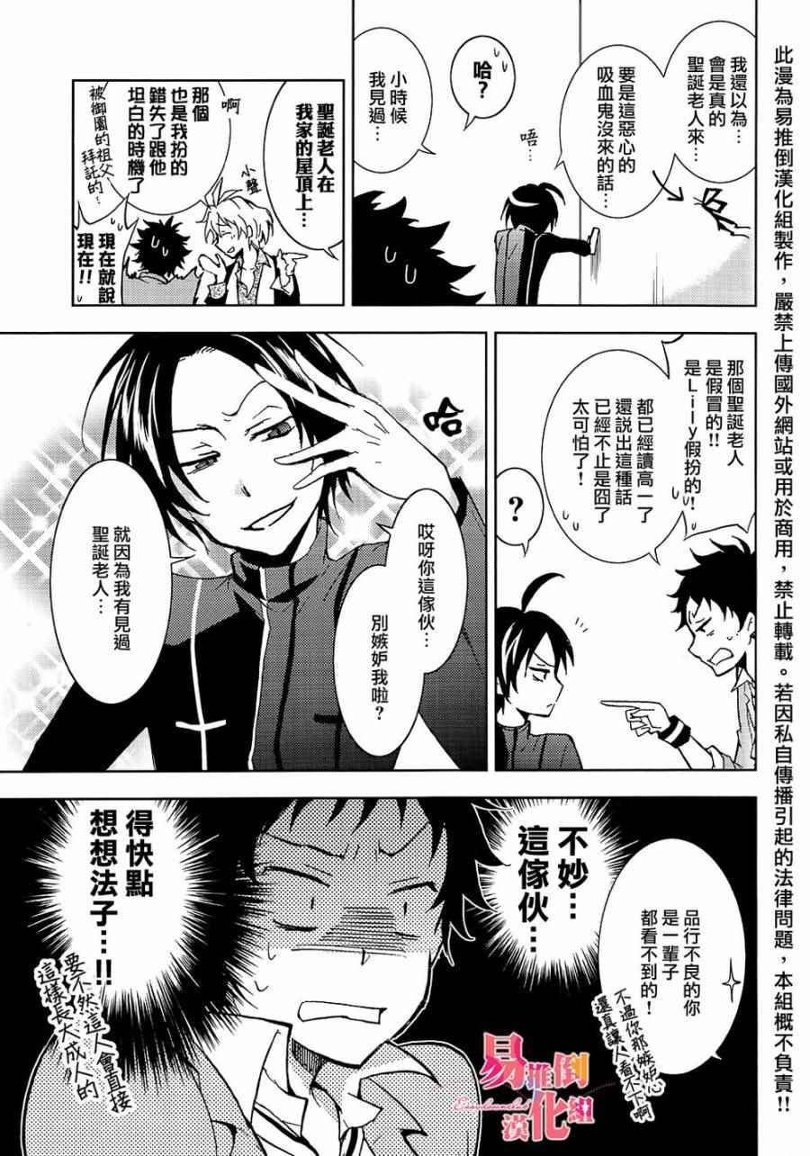 servamp SERVAMP设定集00