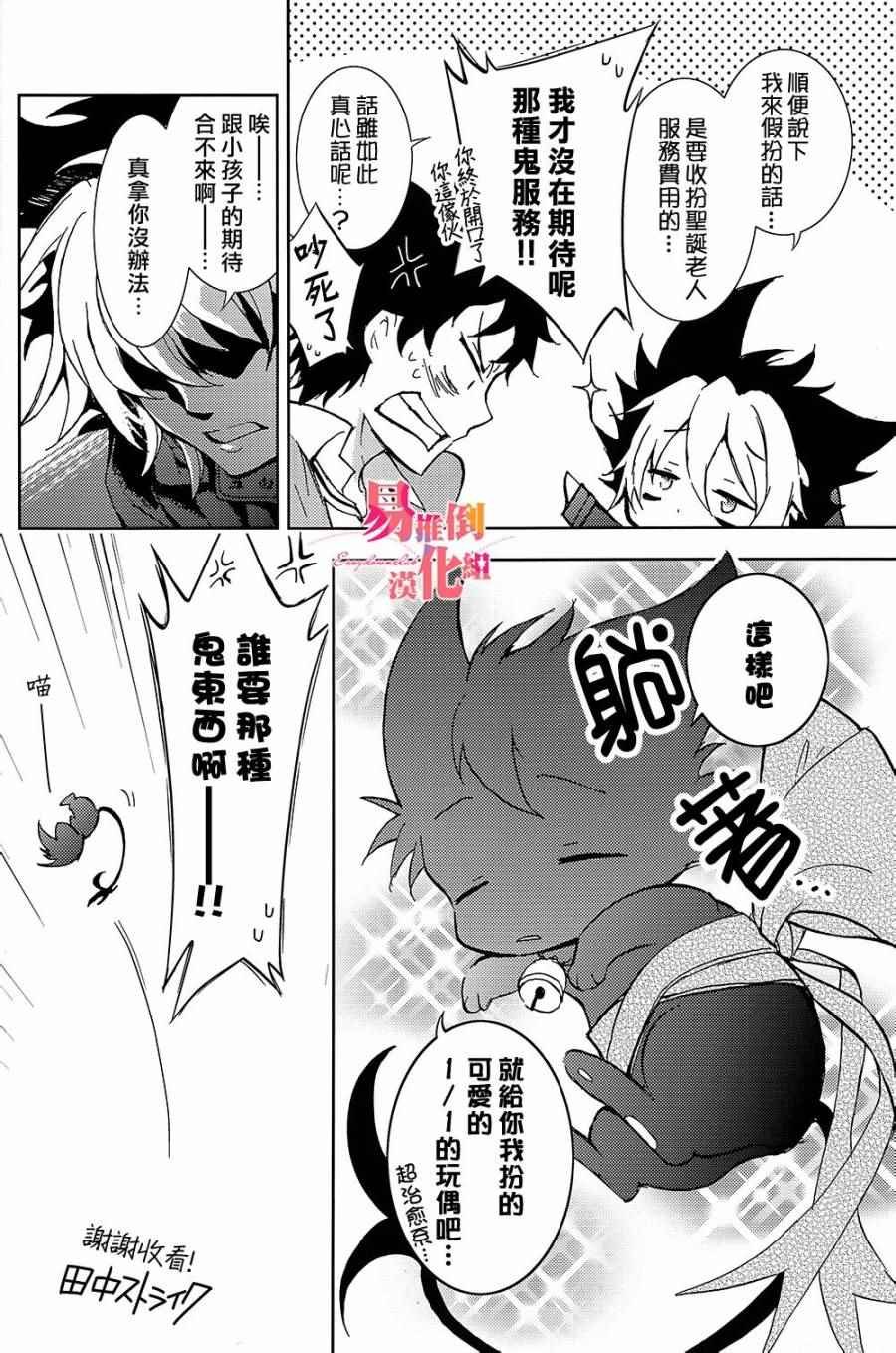 servamp SERVAMP设定集00