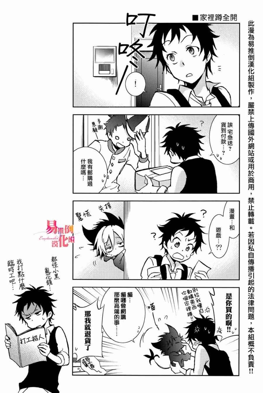 servamp SERVAMP设定集01