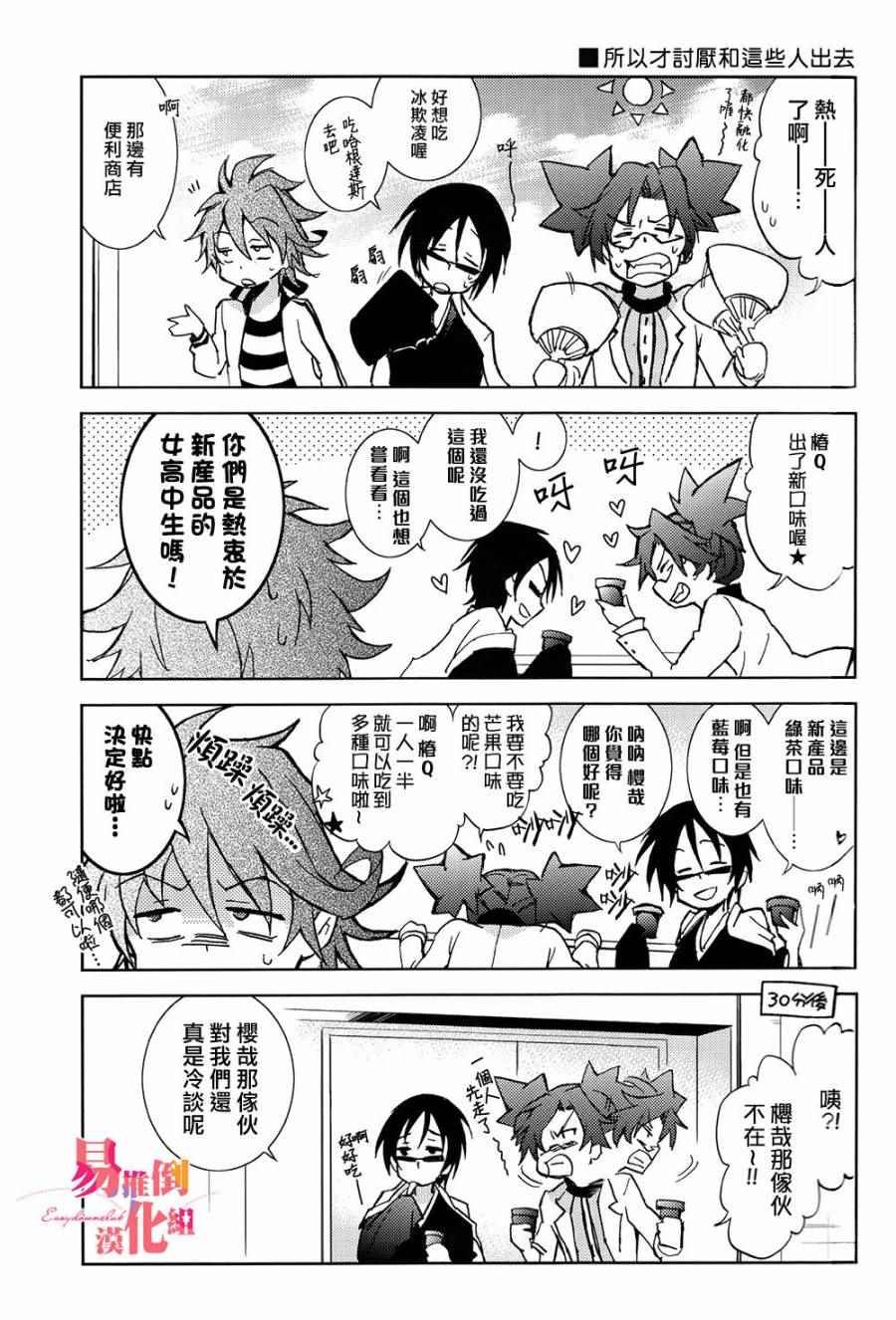 servamp SERVAMP设定集01