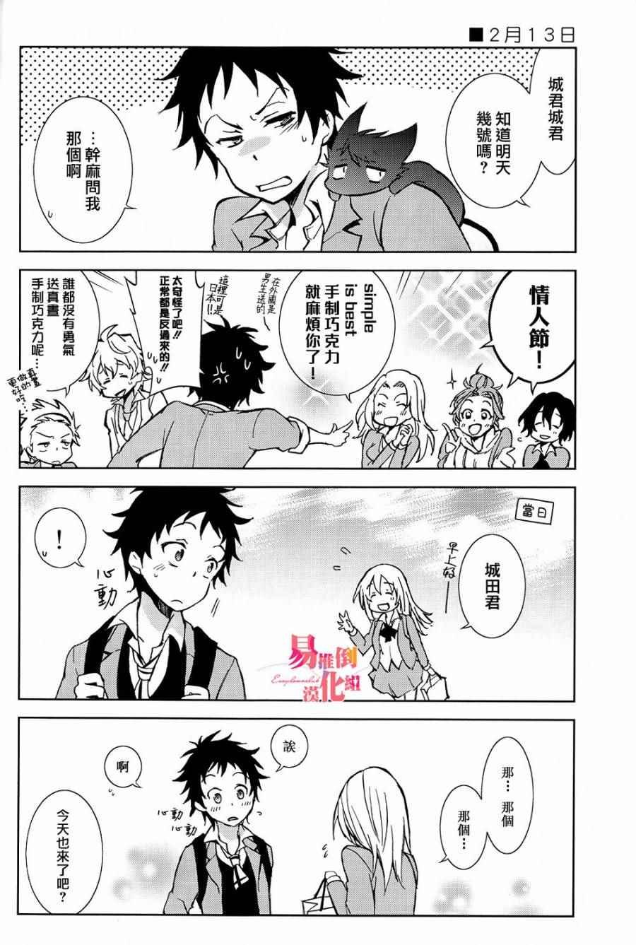 servamp SERVAMP设定集01