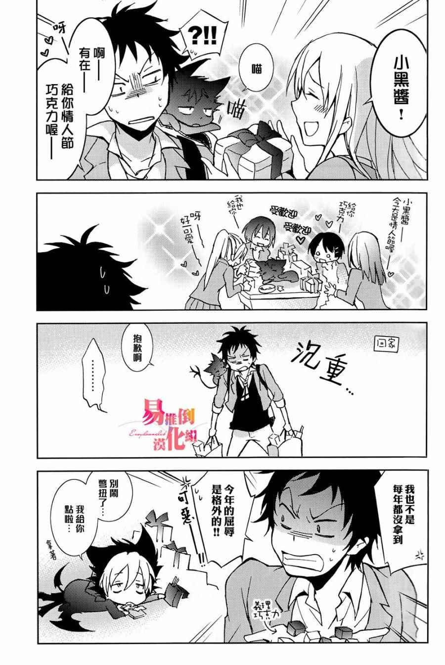servamp SERVAMP设定集01