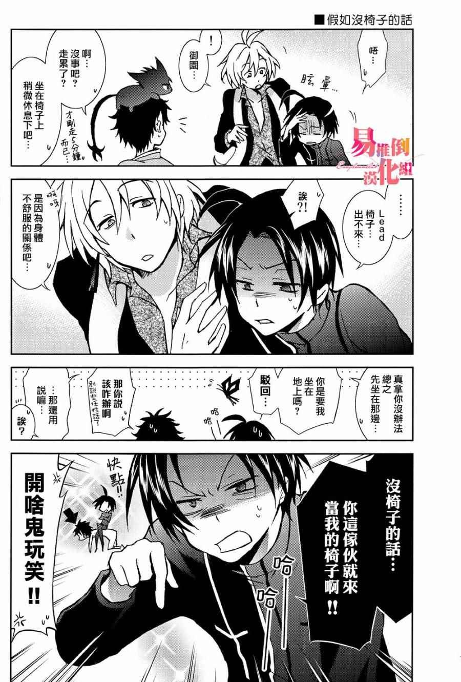 servamp SERVAMP设定集01