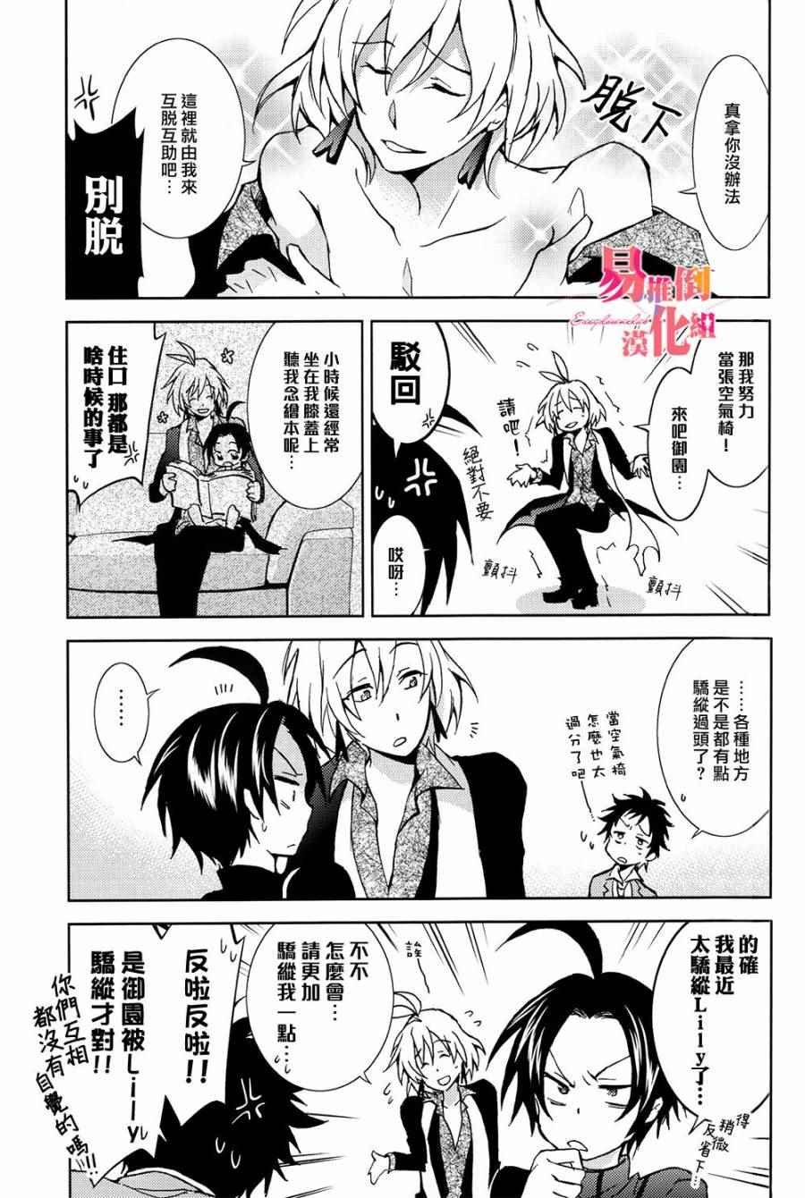 servamp SERVAMP设定集01