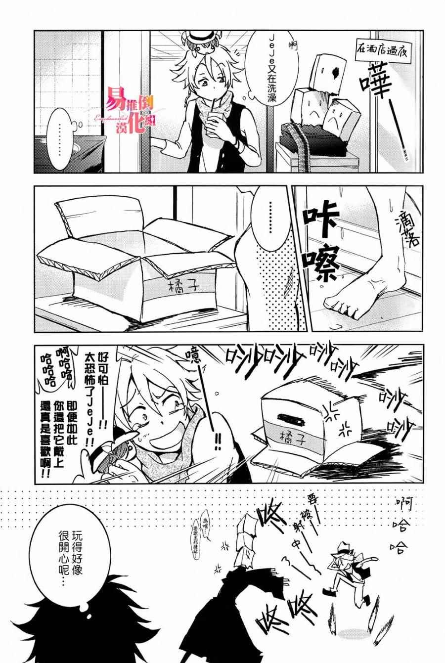 servamp SERVAMP设定集01