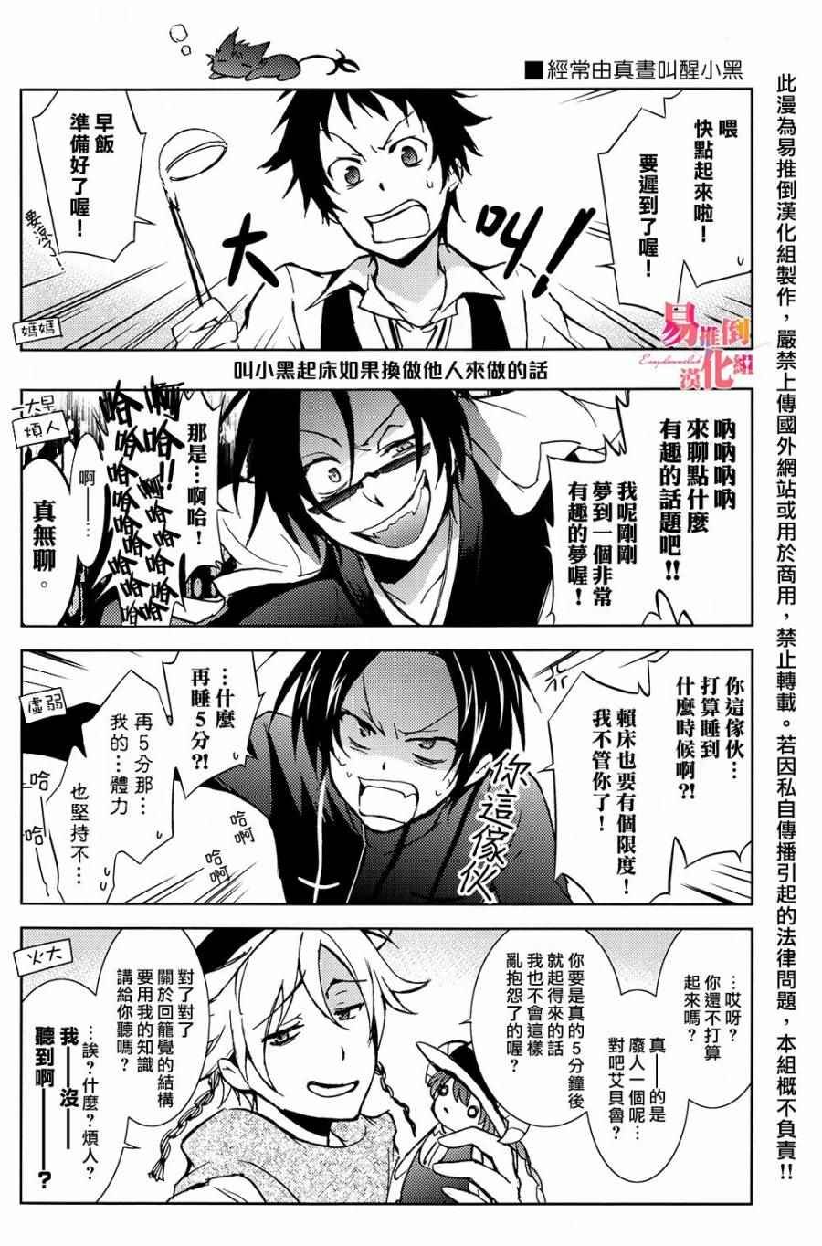 servamp SERVAMP设定集01