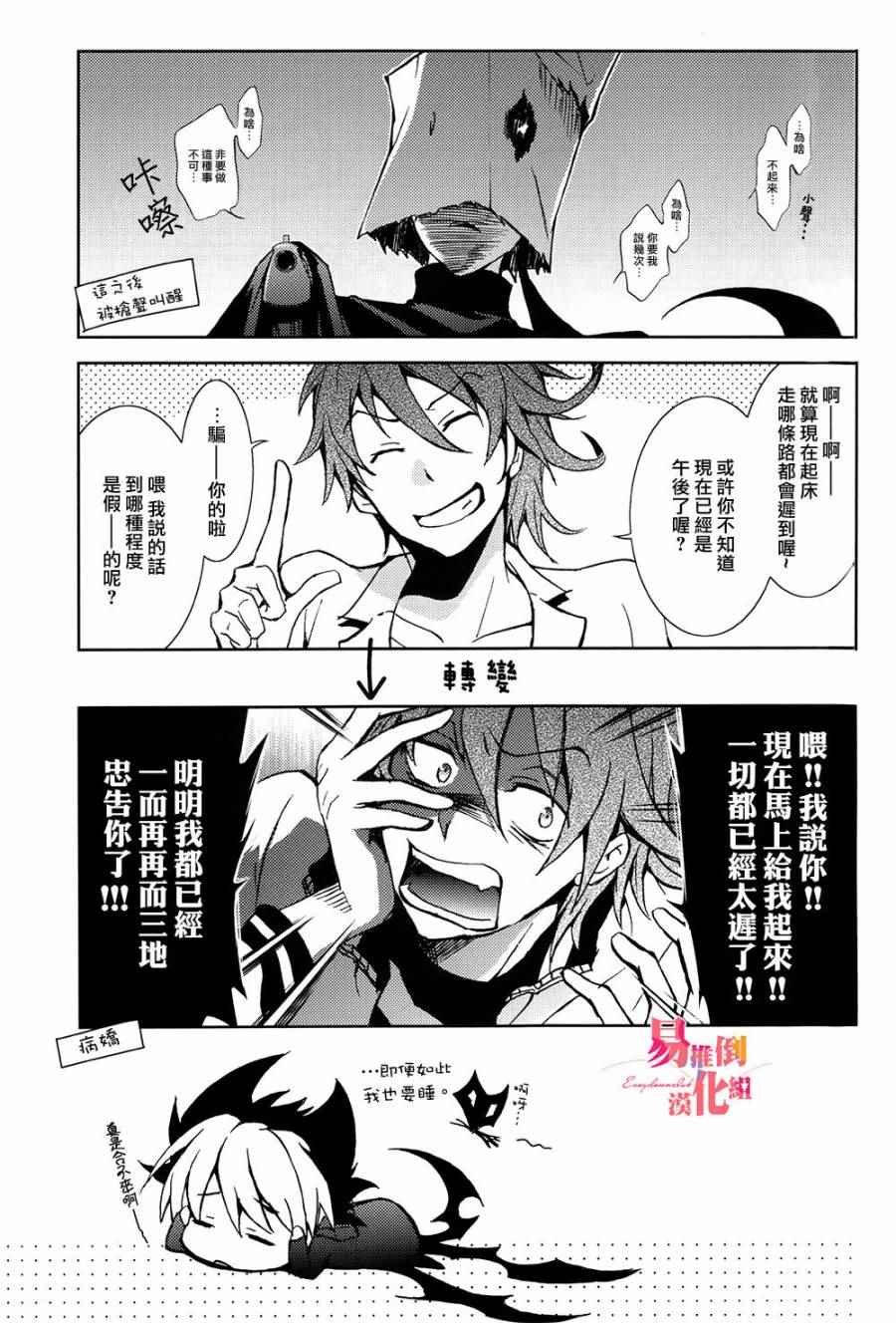 servamp SERVAMP设定集01