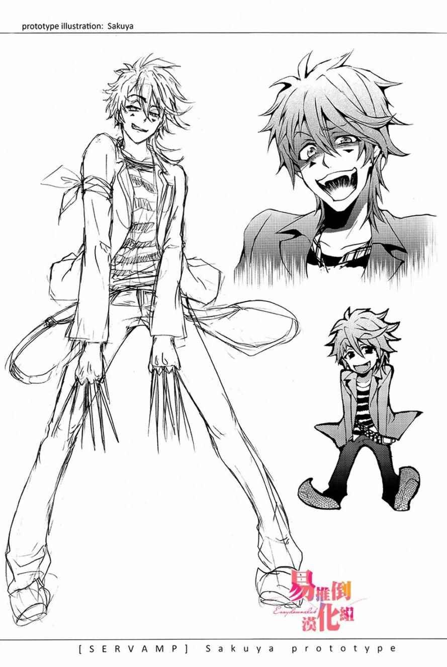 servamp SERVAMP设定集01