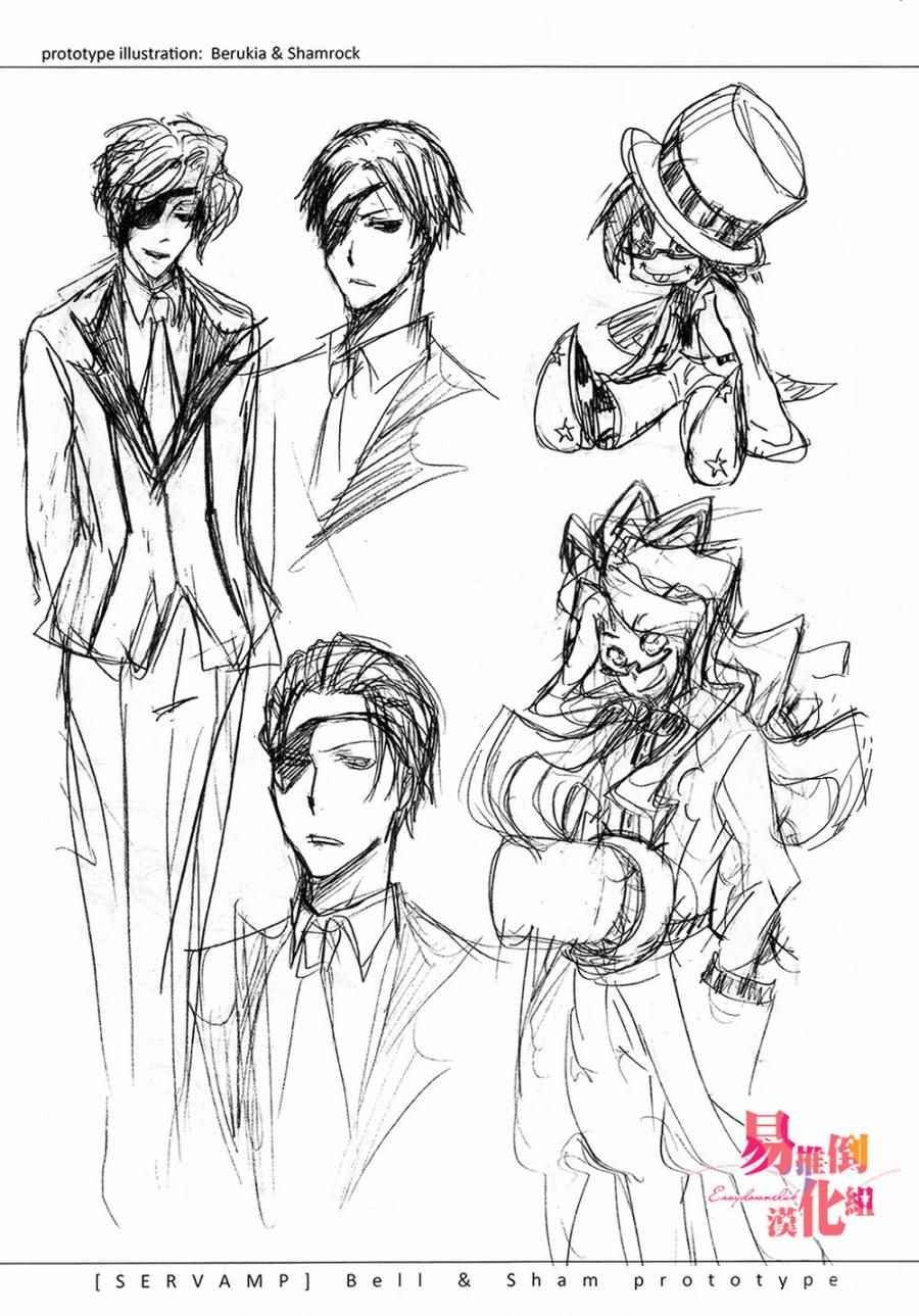 servamp SERVAMP设定集01