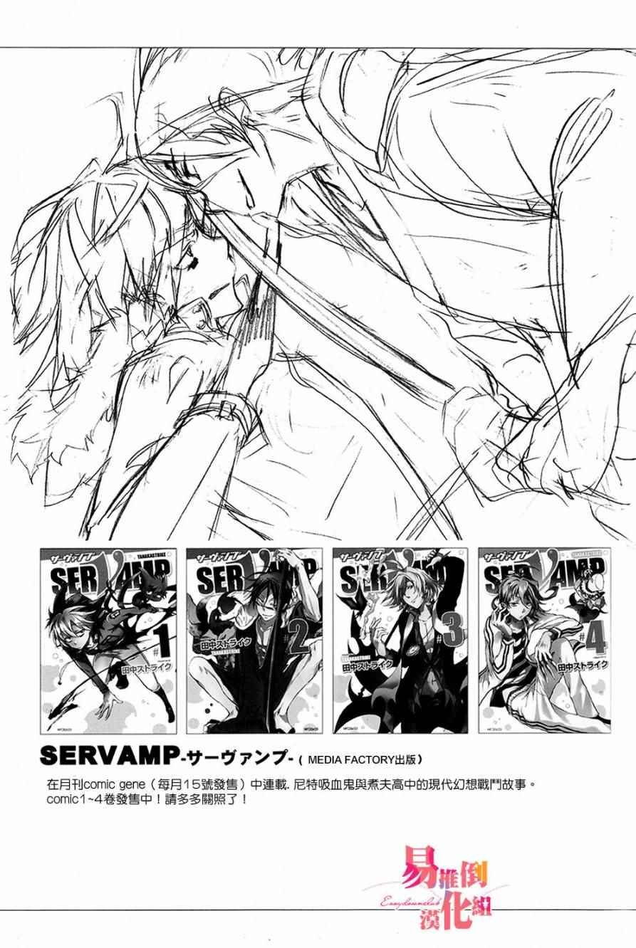 servamp SERVAMP设定集01