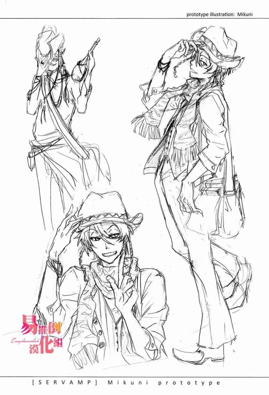servamp SERVAMP设定集01