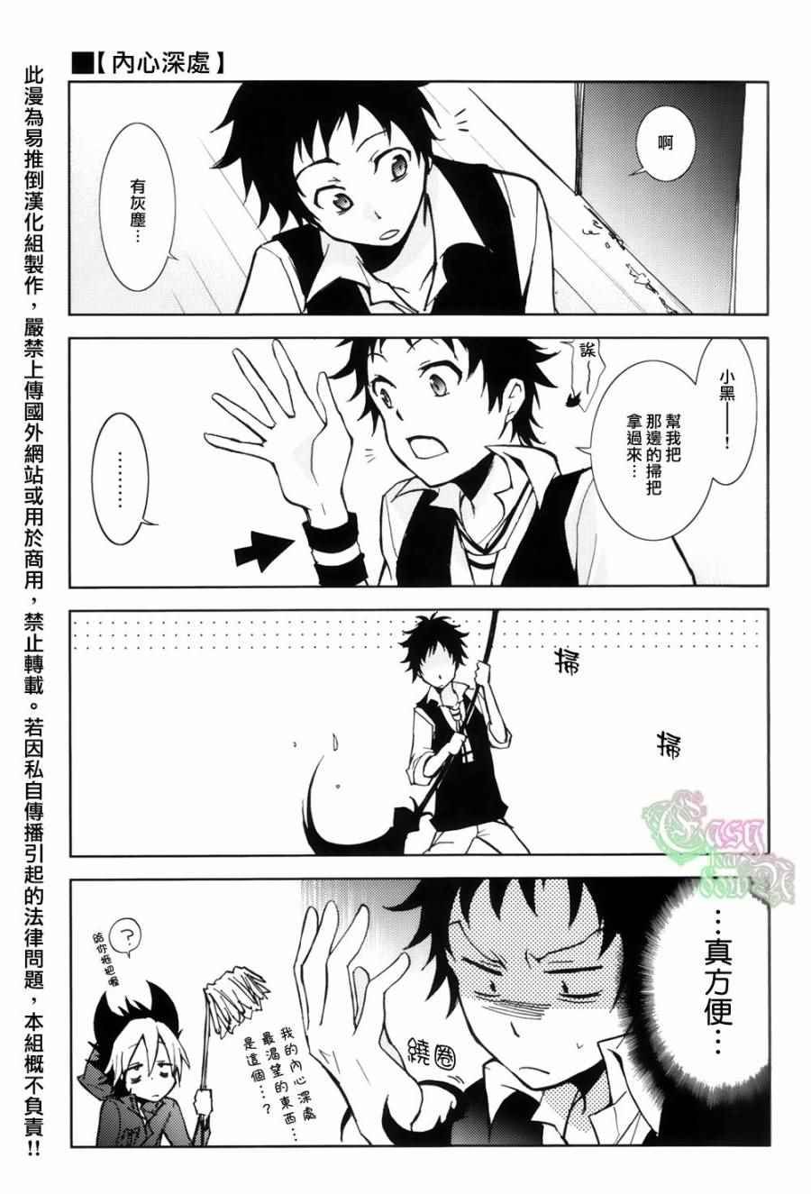 servamp SERVAMP设定集02