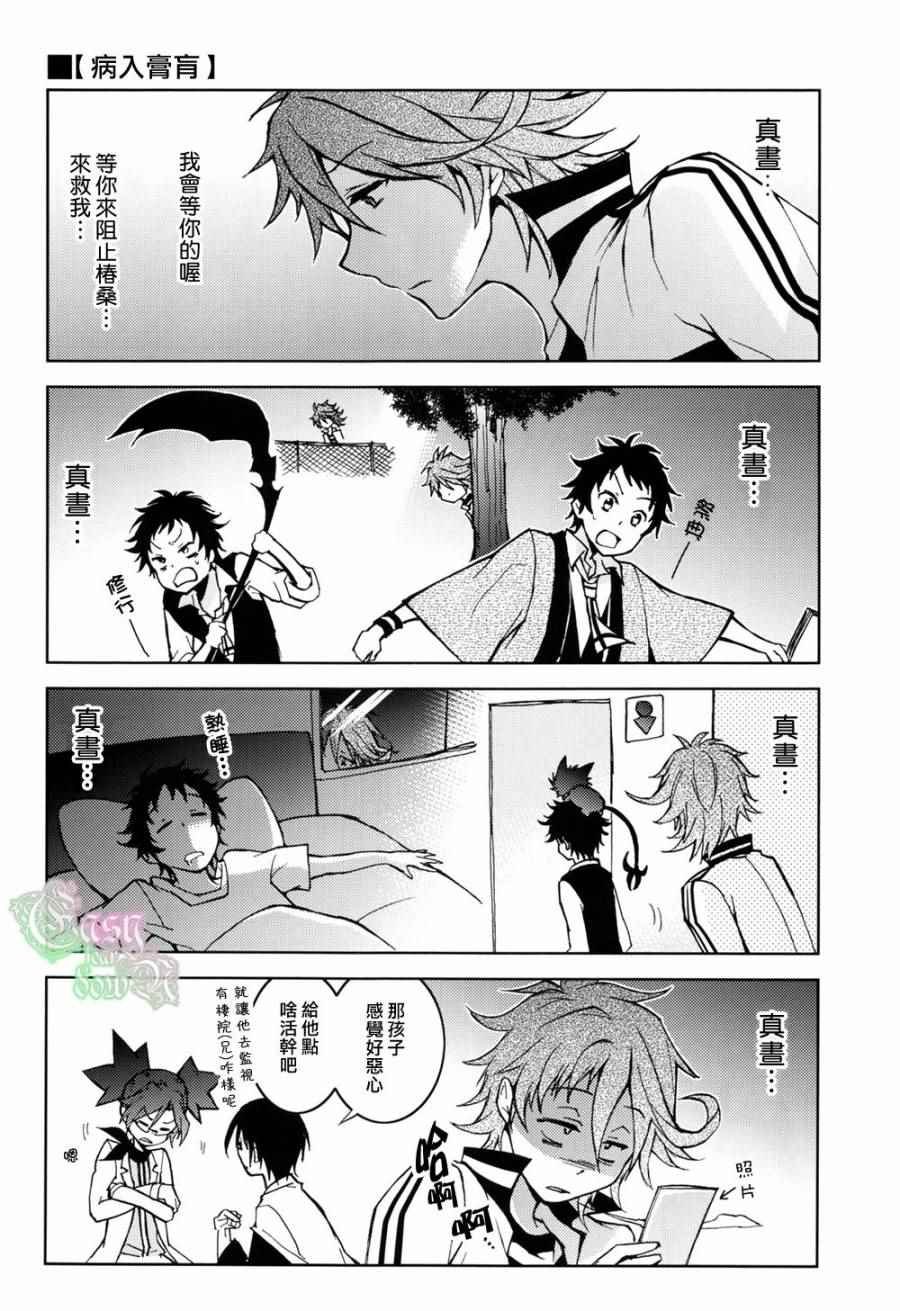 servamp SERVAMP设定集02