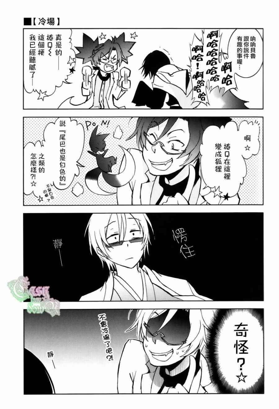 servamp SERVAMP设定集02
