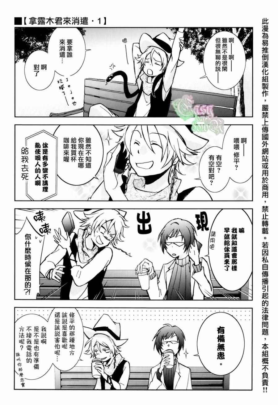 servamp SERVAMP设定集02