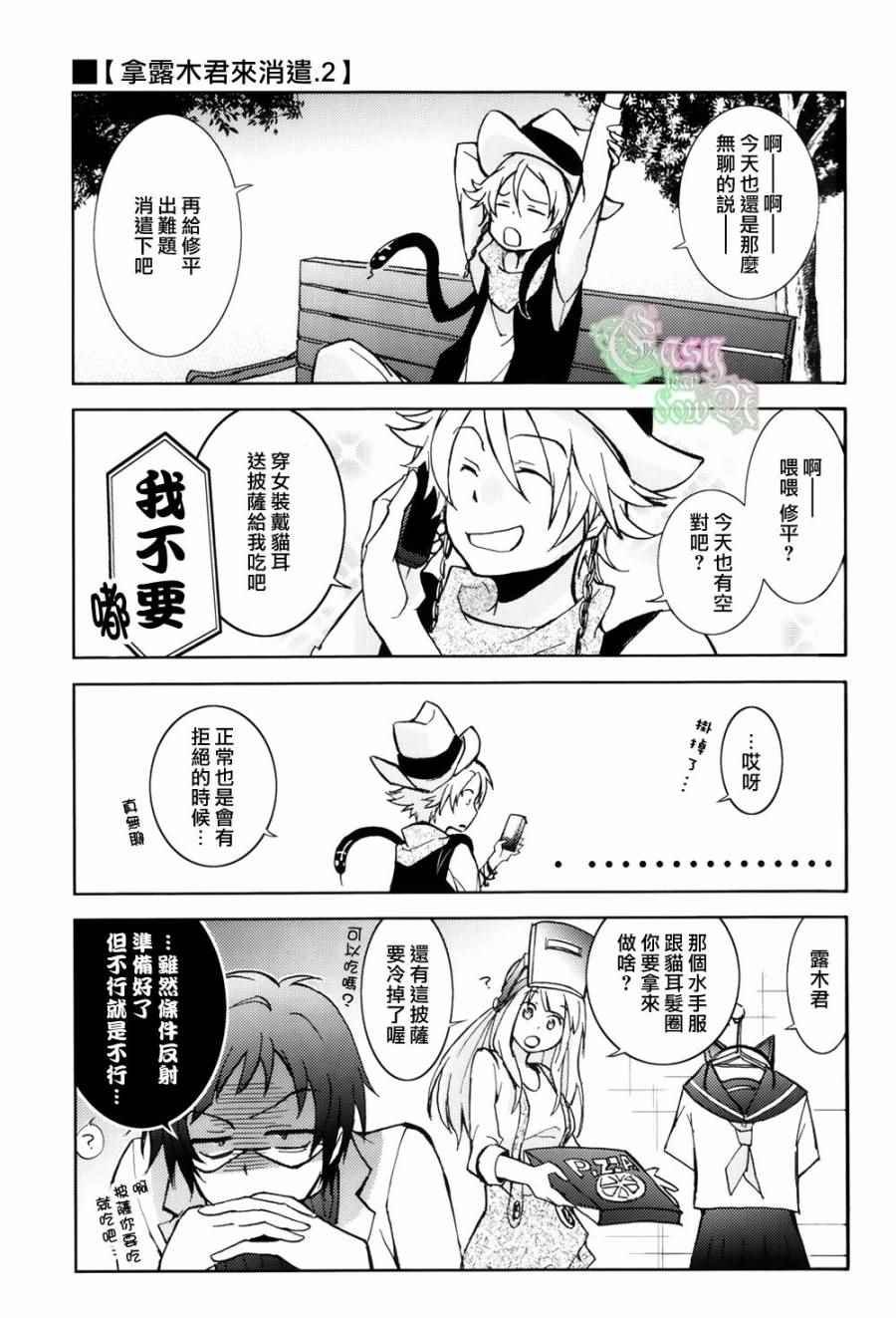 servamp SERVAMP设定集02