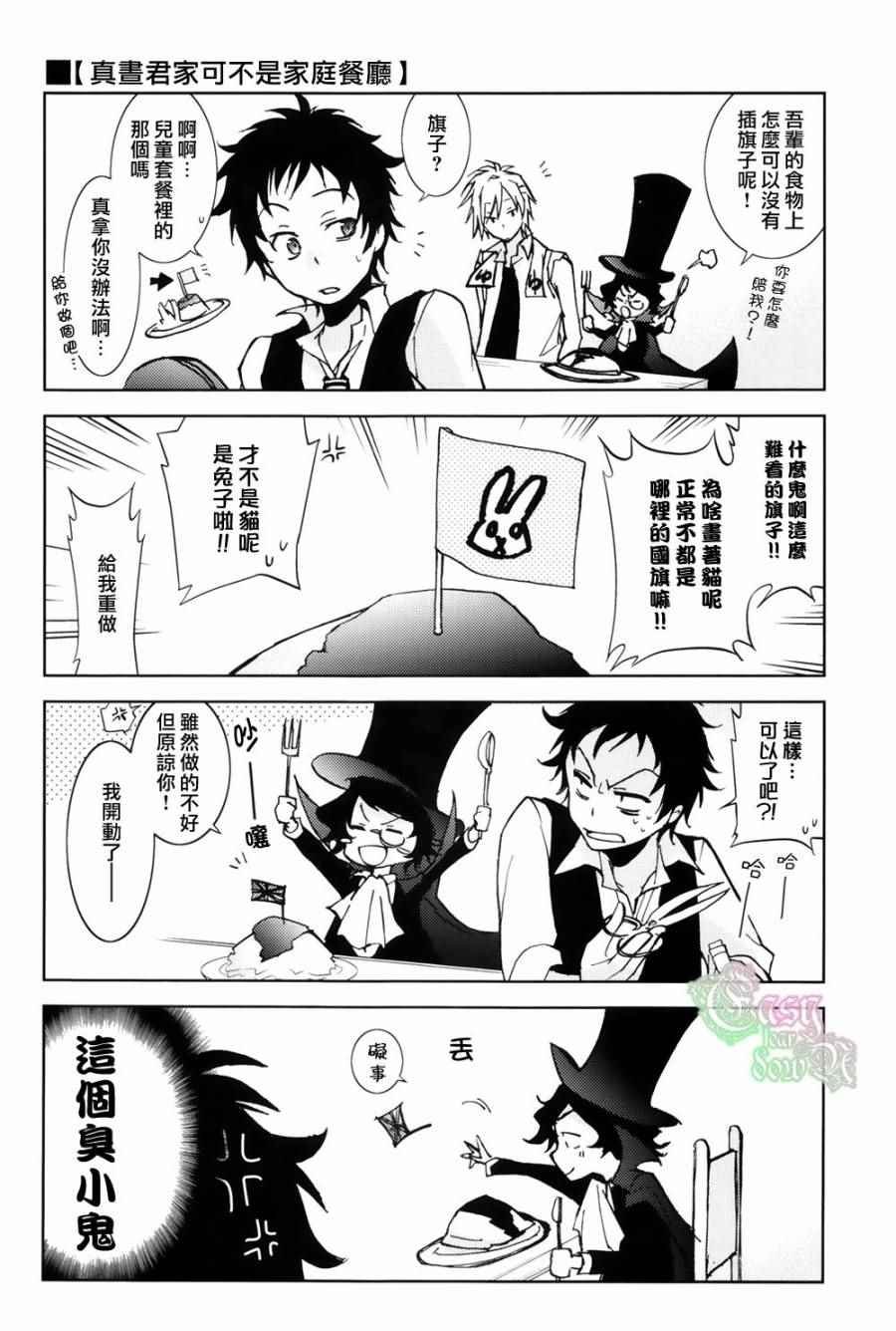 servamp SERVAMP设定集02