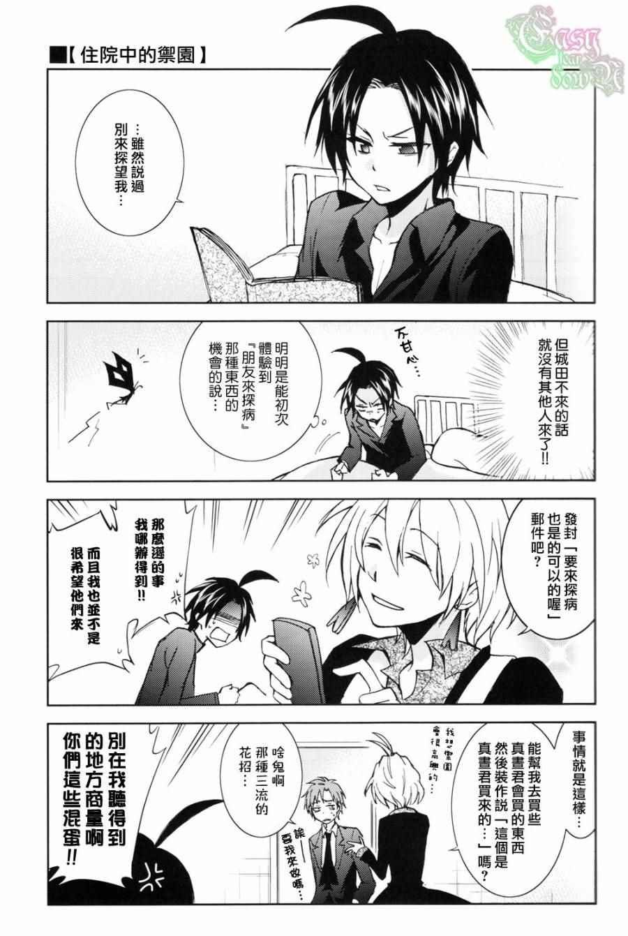 servamp SERVAMP设定集02