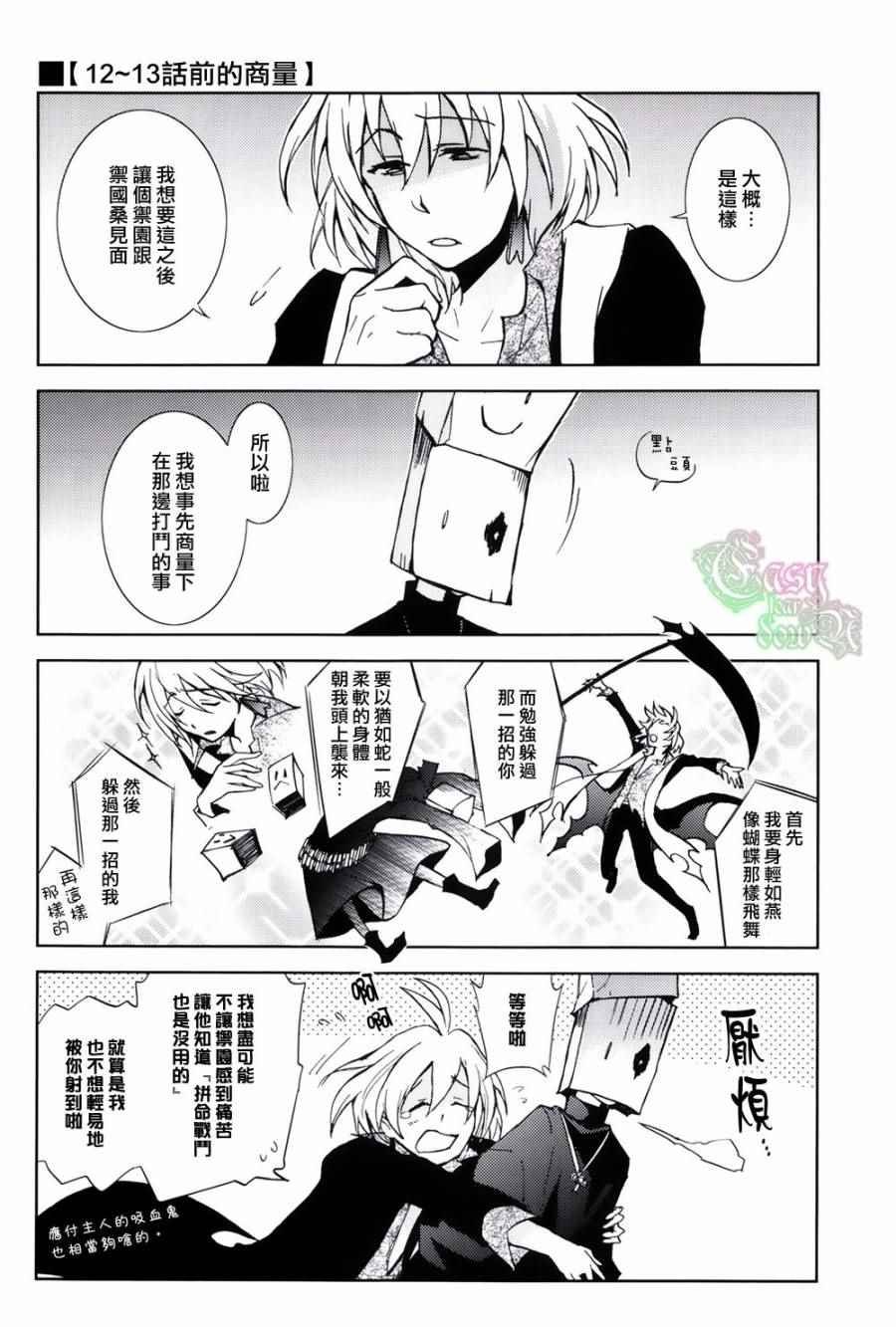 servamp SERVAMP设定集02