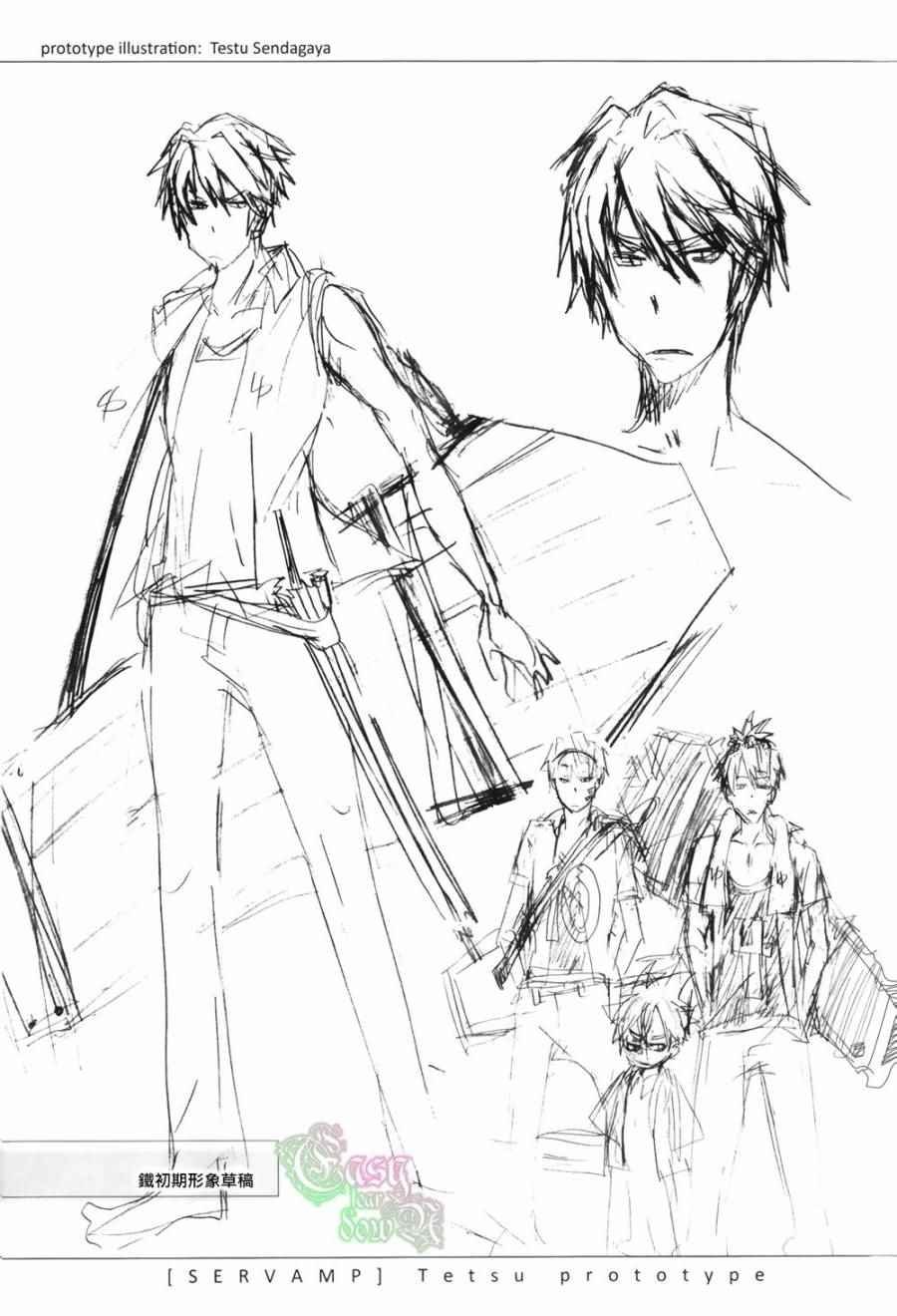 servamp SERVAMP设定集02