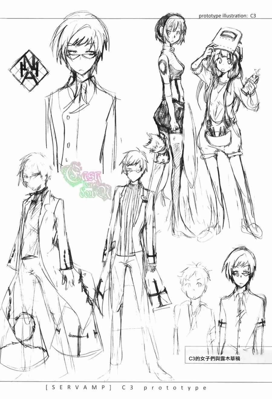 servamp SERVAMP设定集02