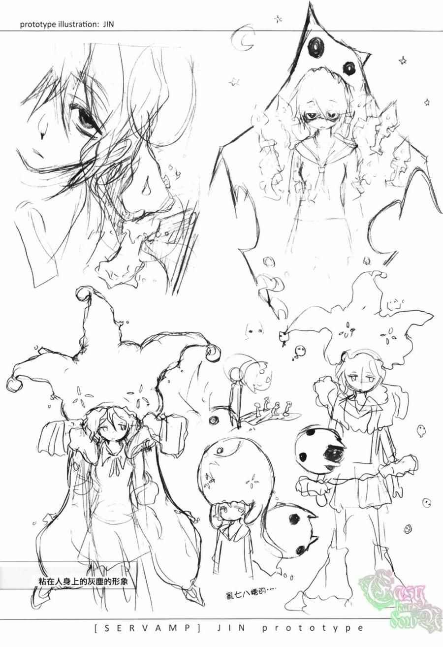servamp SERVAMP设定集02