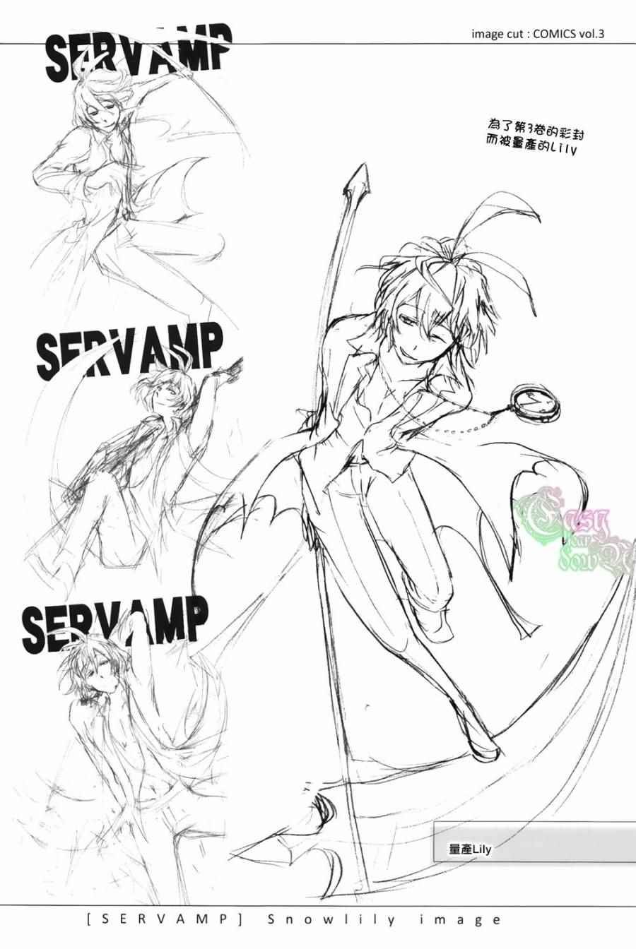 servamp SERVAMP设定集02