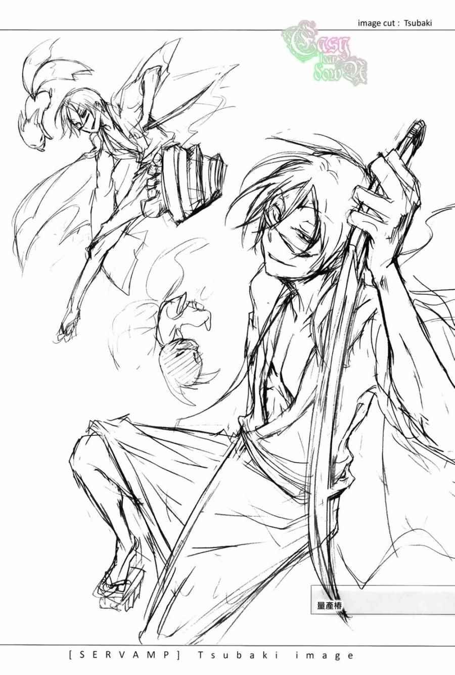 servamp SERVAMP设定集02