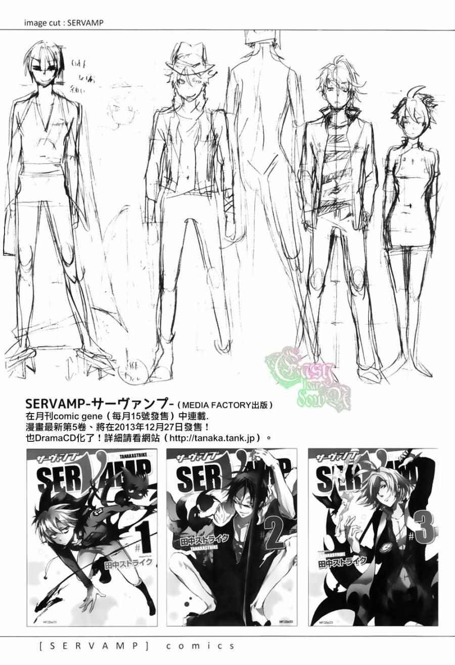 servamp SERVAMP设定集02