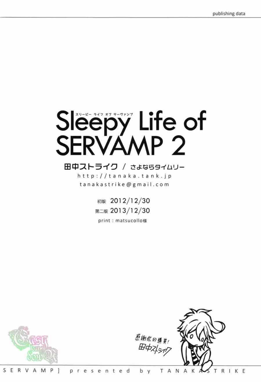 servamp SERVAMP设定集02
