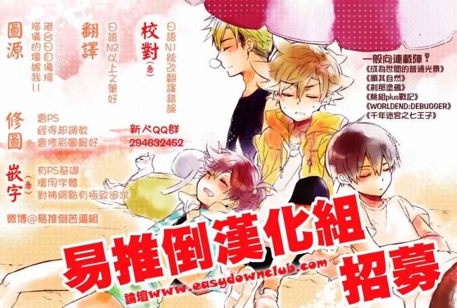 servamp SERVAMP设定集02