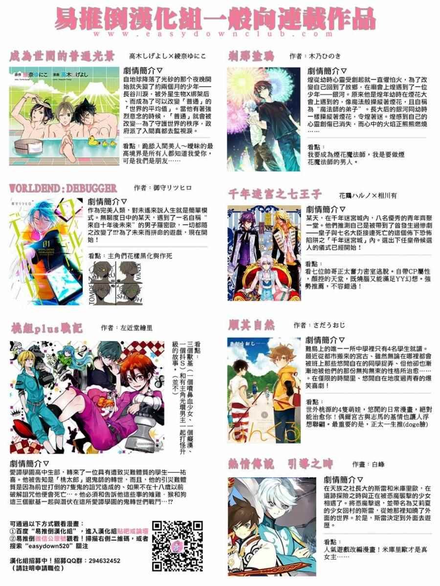 servamp SERVAMP设定集02