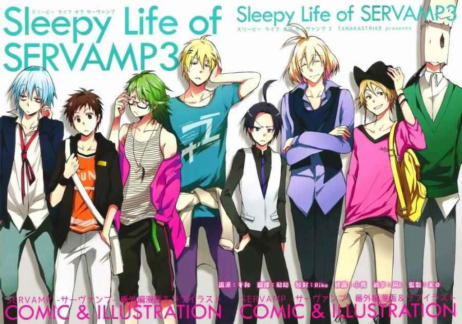 servamp SERVAMP设定集04