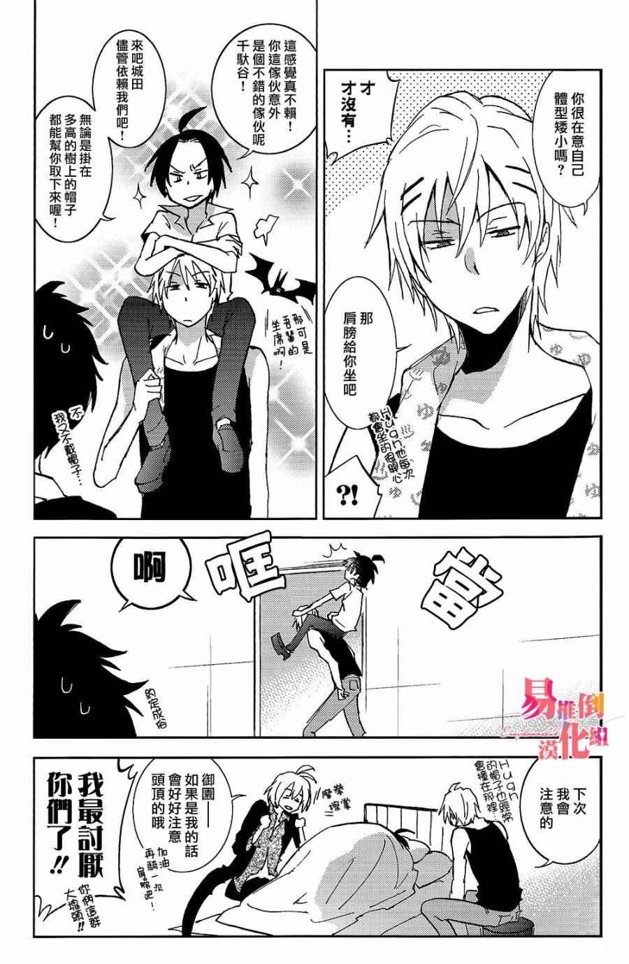 servamp SERVAMP设定集04