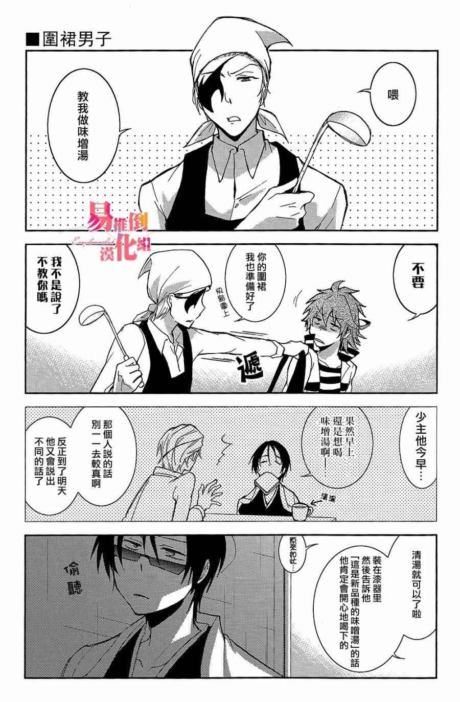 servamp SERVAMP设定集04